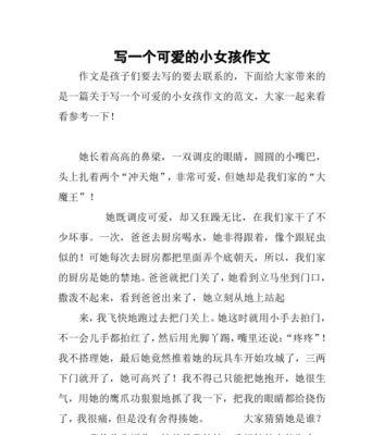 以俏皮的微笑为话题的作文怎么写（《俏皮微笑的魅力》）