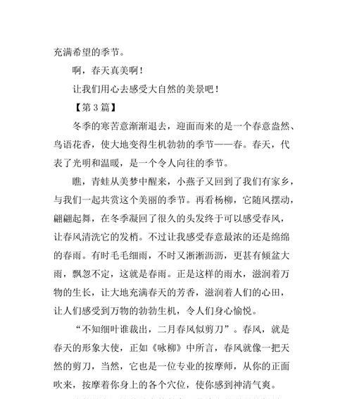 充满希望怎么写（《希望与勇气同行》）