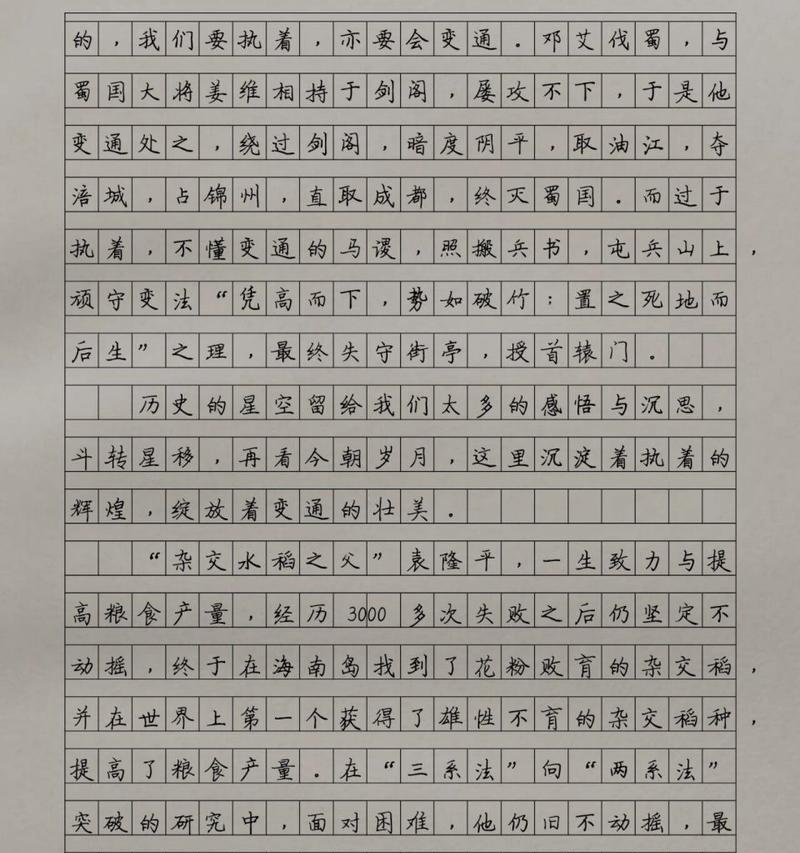 执着的精神怎么写（《执著的力量——一个女孩的坚持》）