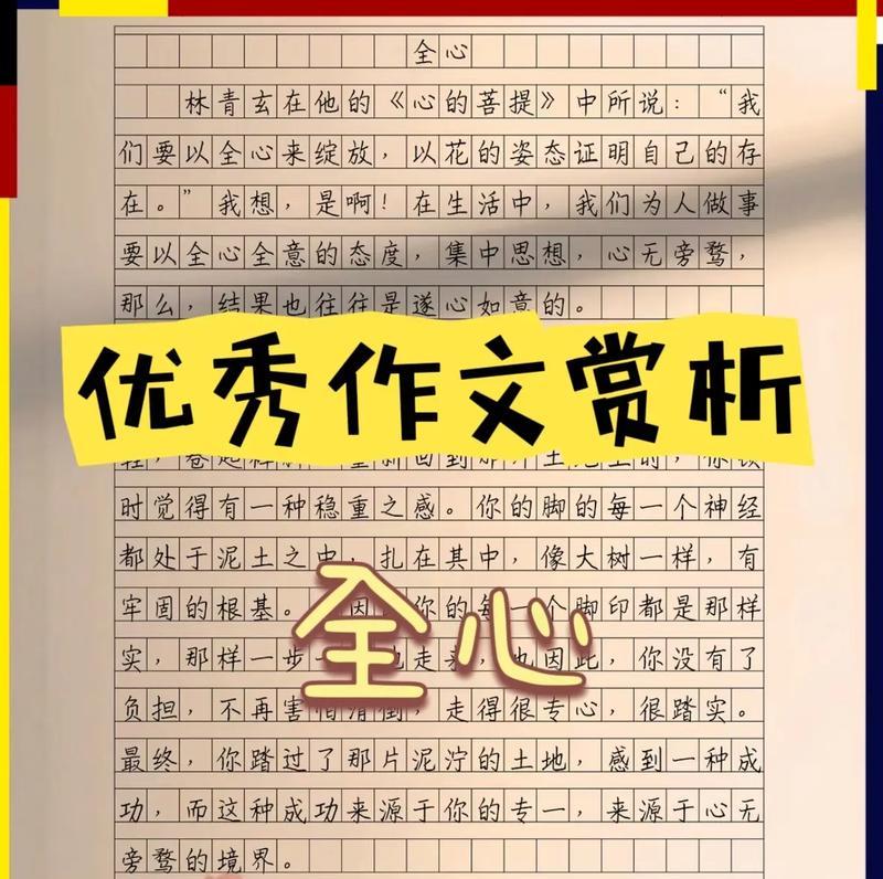 绽放鲜花作文初中,描写事情（《绽放的鲜花》）
