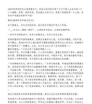 无尽光辉什么意思（《荣光岁月》）