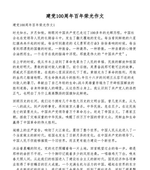 无尽光辉什么意思（《荣光岁月》）