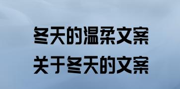 温暖的梦想是什么意思（《梦中温柔的幸福生活》）