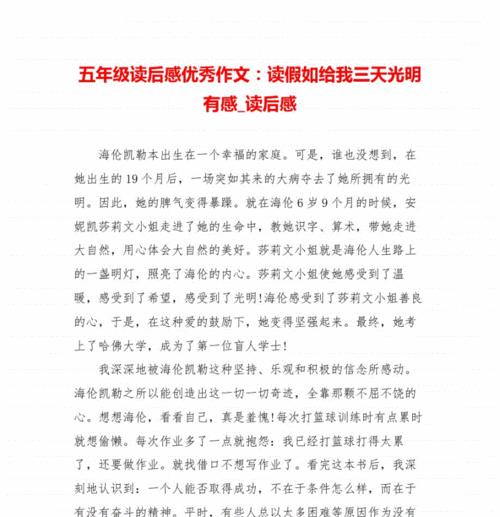 光明和温暖的含义（《春暖花开》）