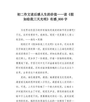 光明和温暖的含义（《春暖花开》）