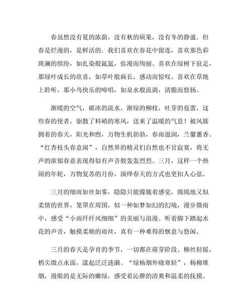 惬意温存的意思是什么（《爱的寻找》）