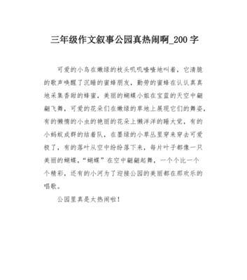 繁花()()（《繁花浪漫》）