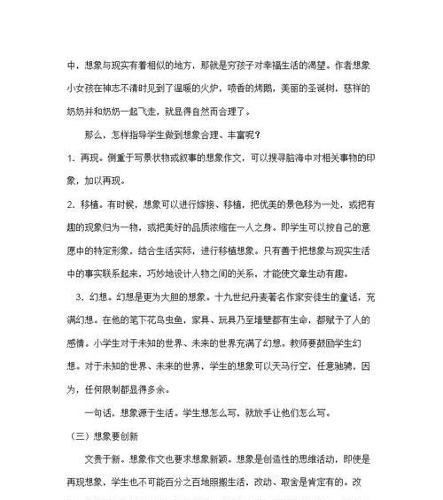 丰富的知识怎么写（《丰富的知识带给我人生巨变》）