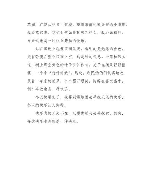 无限的快乐意思是什么（《无限快乐》）