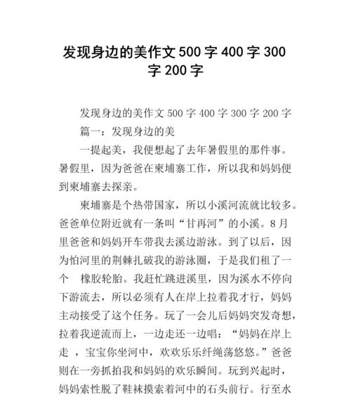 对美的追求是什么意思（《对美的追求》）