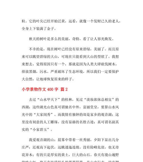 秀丽的风光是什么意思（《TheBeautyofNature》）