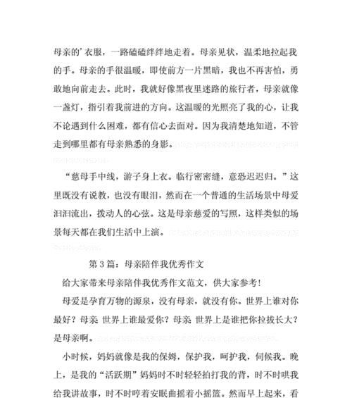熟悉的背影是什么意思（《熟悉的背影》）