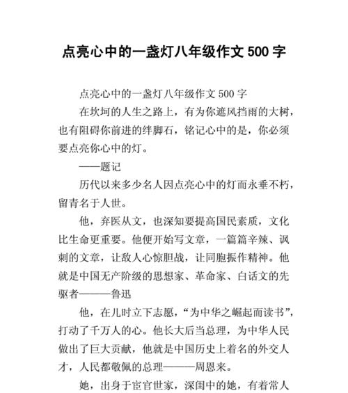 璀璨的灯火是什么意思（《灯塔的璀璨之光》）
