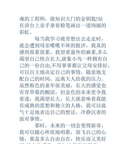 渴望美好的意思（《我这样渴望生活》）
