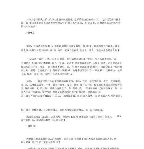 成功的果实是什么意思（《一个刻苦奋斗的人的成功故事》）