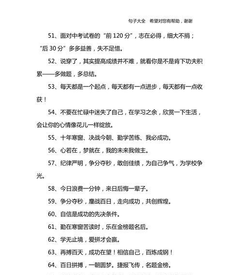 中考最后冲刺怎么办（中考最后冲刺：勇往直前，不负韶华！）