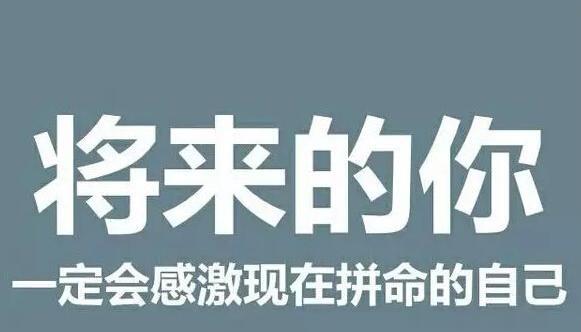 有关只要你肯努力的好句子的句子怎么写（努力的人，生命不会辜负他们）