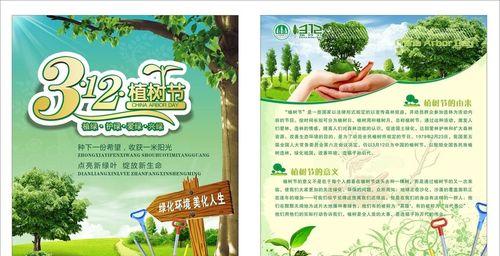植树节标语口号大全（110句唯美短句呼吁植树）