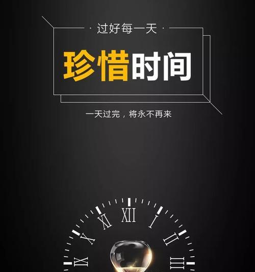 关于珍惜时间的名言警句100个（珍惜时间，珍惜生命）