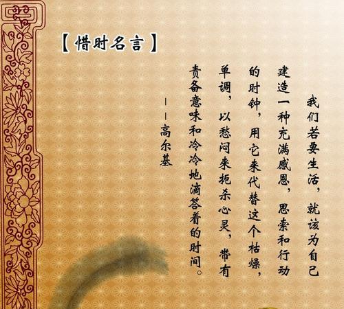 有关珍惜时间的名句至少五句（珍惜时间，珍惜生命）