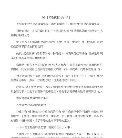 轻浮的言语是什么意思（哲学与轻浮句子）