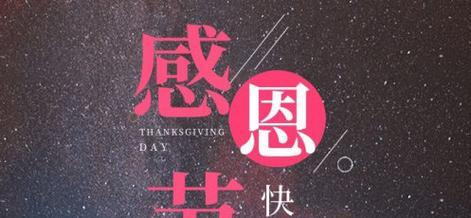 适合感恩发朋友圈怎么发文字（用心感恩，幸福相伴）