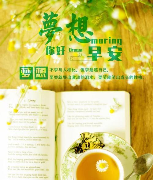 有关怎么说早安最暖心发朋友圈的句子呢（早安最暖心：用短句向朋友圈发出温馨问候）