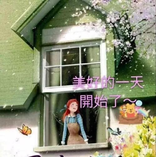 早上好用搞笑的文字要怎么说（清晨一曲，笑看人生）
