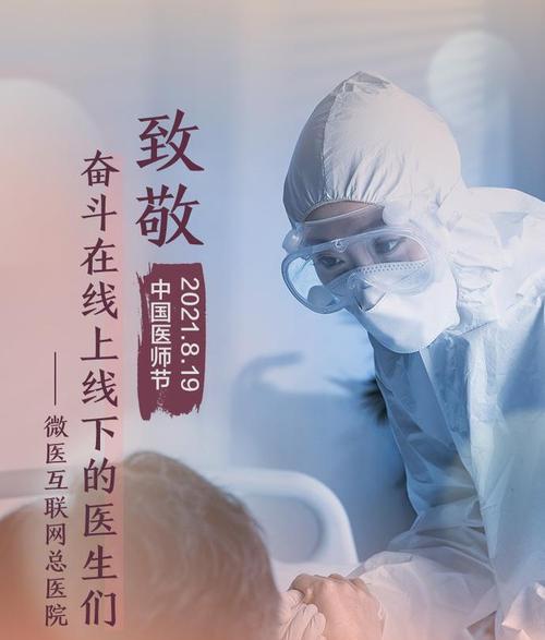有关赞美医师节的朋友圈句子的句子怎么写（赞美医师节的朋友圈句子）