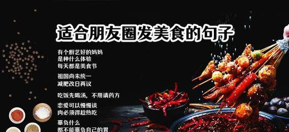赞美美食的句子怎么说（味蕾盛宴）