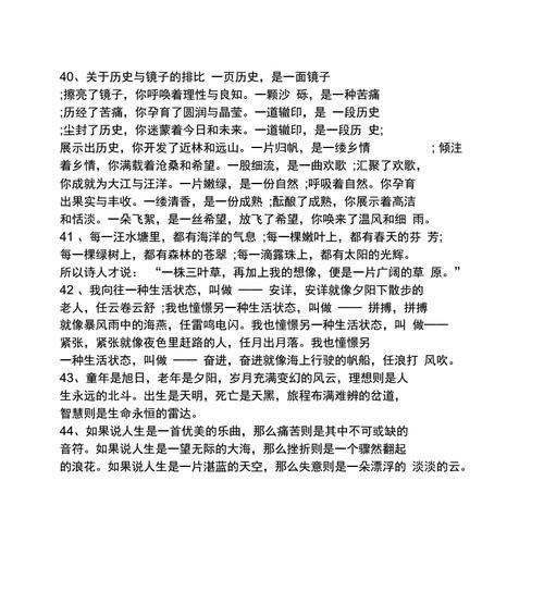 赞赏句子怎么写（花语诗篇）