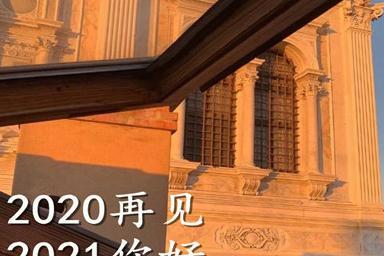 再见2024你好2021怎么发朋友圈（细数2023，寻找心情说说句子）