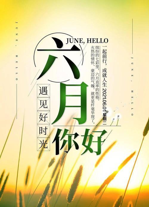 再见2024你好2021怎么发朋友圈（用唯美的语言，留下2023最后的记忆）