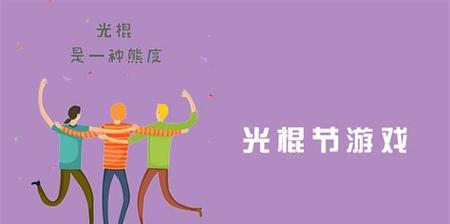 有关2024光棍节简短说说的句子怎么写（2024，邂逅孤独的美）