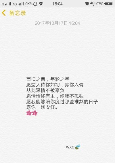 愿你一切安好的意思是什么（愿你一切安好，时时归家见）