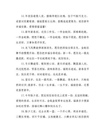 关于元旦的祝福语怎么说（新年新希望）