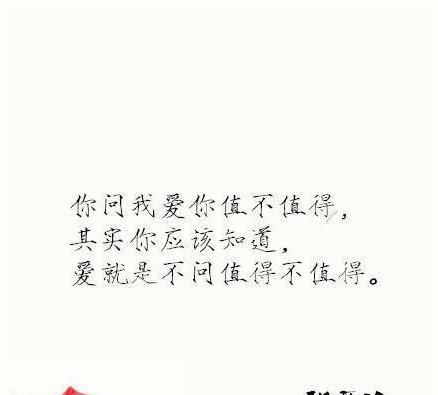 有含义的爱情名言名句（爱情的美好）