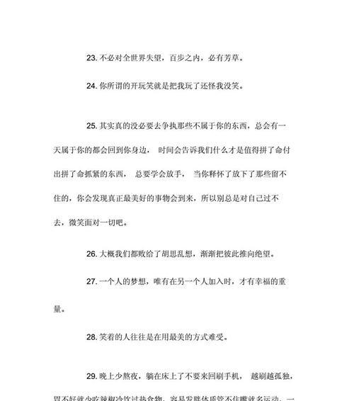 有深度有涵养的爱情句子（深度品味爱情的唯美句子）