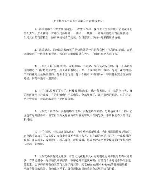 有关于树的句子（韵律生长，岁月流转）
