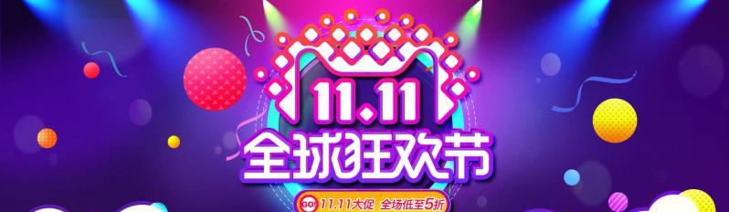 双十一活动宣传语怎么写（翘首盼2024双十一，抢先感受极致购物狂欢）