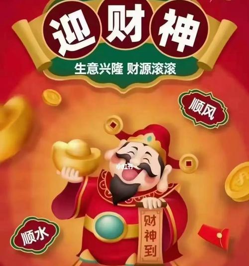 迎财神的话怎么说（迎财神财神到顺口溜祝福语）
