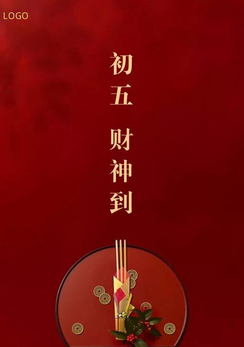 迎财神的话怎么说（迎财神财神到顺口溜祝福语）