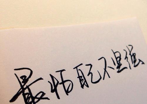 有关一个人的坚强名言警句的句子怎么写（坚强的力量）