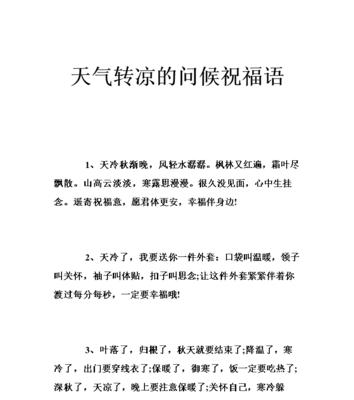 怎么形容天气冷的说说（凛冬之寒）