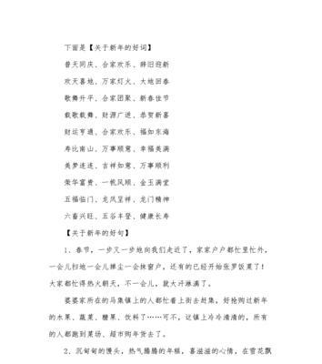 新年拜年的话怎么说（新年祝福）