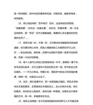 有关心情紧张的好词好句的句子怎么写（寻找内心平静的方法）