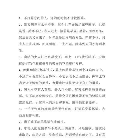 有关心情紧张的好词好句的句子怎么写（寻找内心平静的方法）
