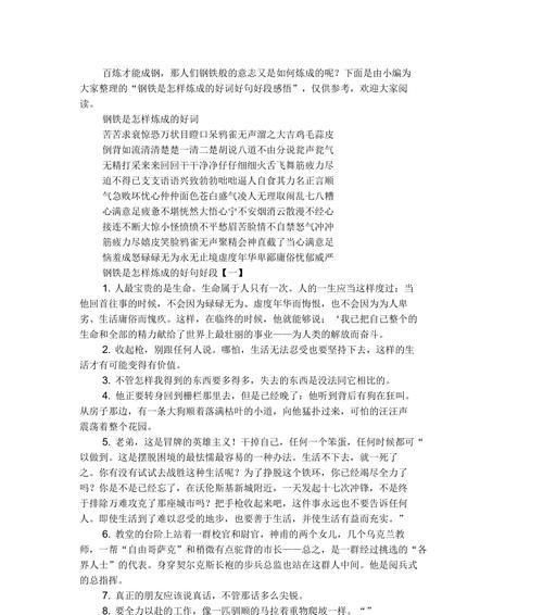 有关心情紧张的好词好句的句子怎么写（寻找内心平静的方法）