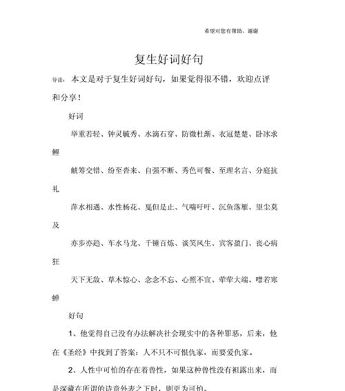 关于心情的好词好句好段怎么写（以心情的好词好句坊摘抄）