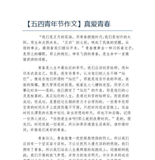 以像初升的太阳为话题的作文怎么写（《像初升的太阳》）